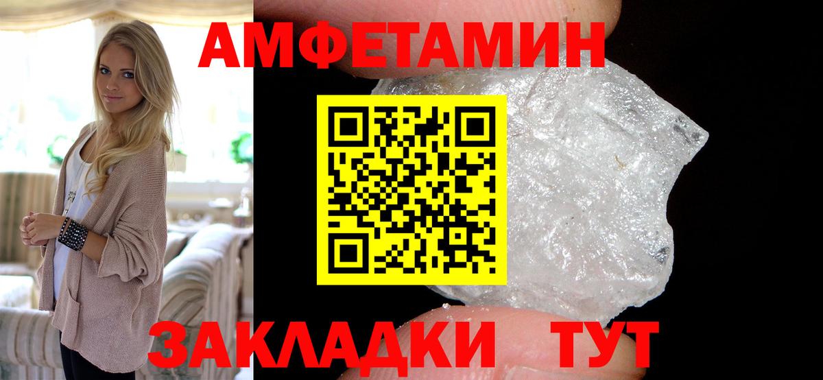 Сафоново  АМФ 98%  Amphetamine  Вход с VPN 