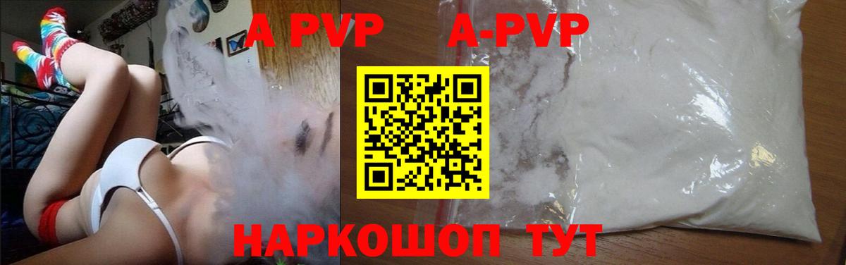купить закладку  A PVP СК КРИС  А ПВП  Сафоново  Вход с VPN  А ПВП Crystall 