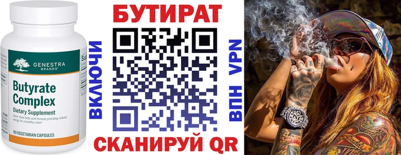 БУТИРАТ буратино  Сафоново 