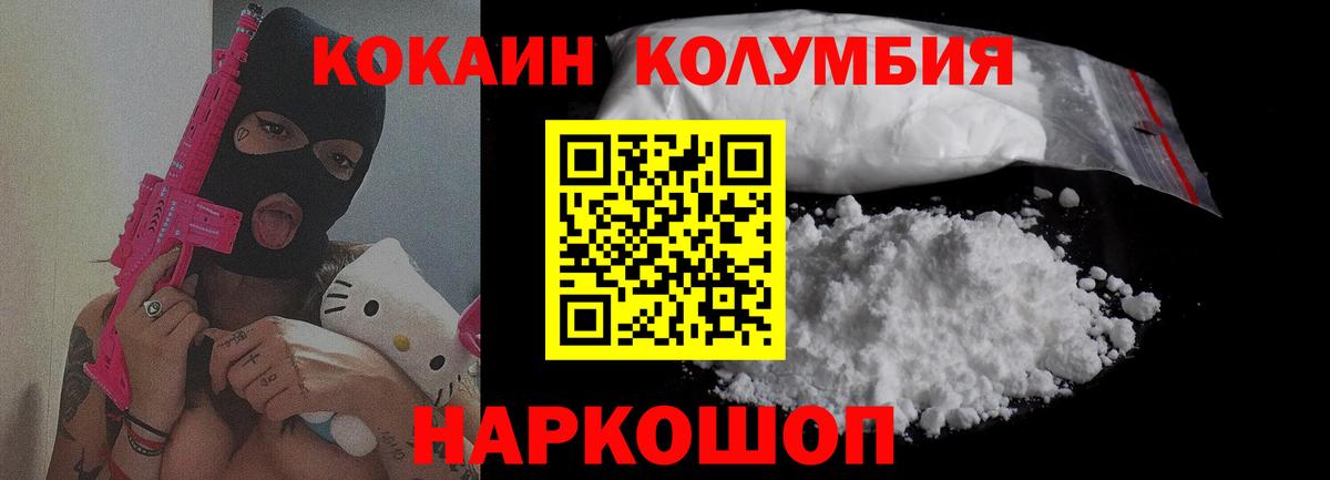 Cocaine 99% Сафоново