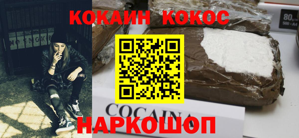 КОКАИН 97%  КОКАИН  Сафоново  Вход с VPN  Кокаин Боливия 