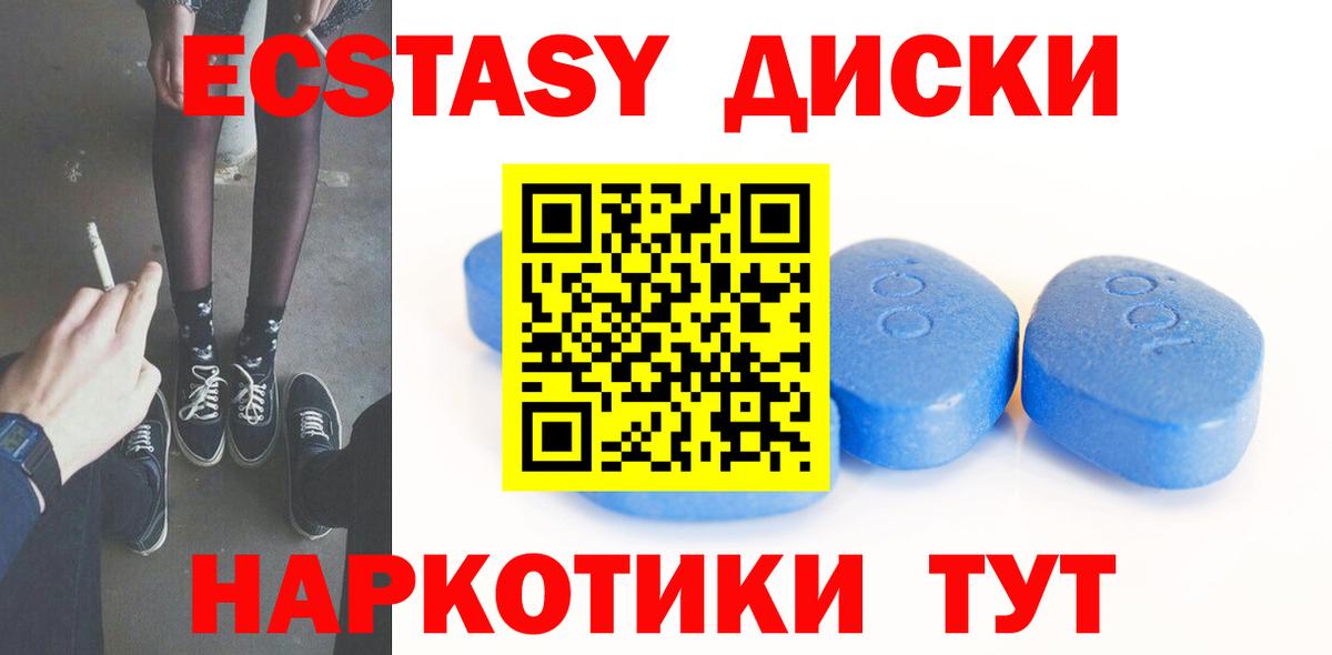 Сафоново  ЭКСТАЗИ MDMA  Вход с VPN  купить наркотик  Экстази 280 MDMA 