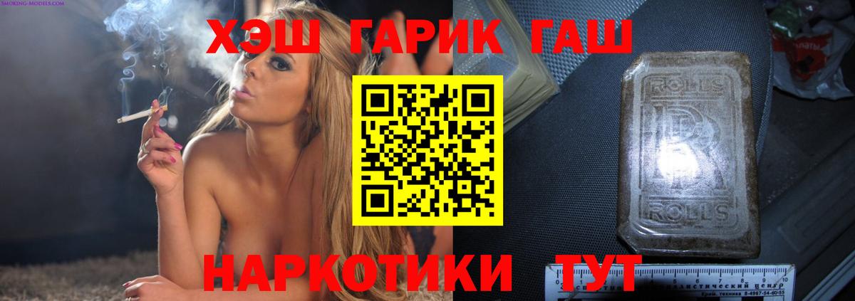 ГАШИШ Premium  Вход с VPN  купить  цена  Сафоново  ГАШ 