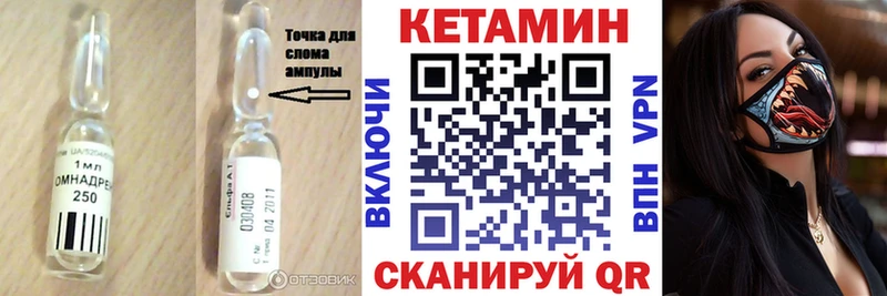 блэк спрут маркетплейс  где продают наркотики  Сафоново  Кетамин VHQ 