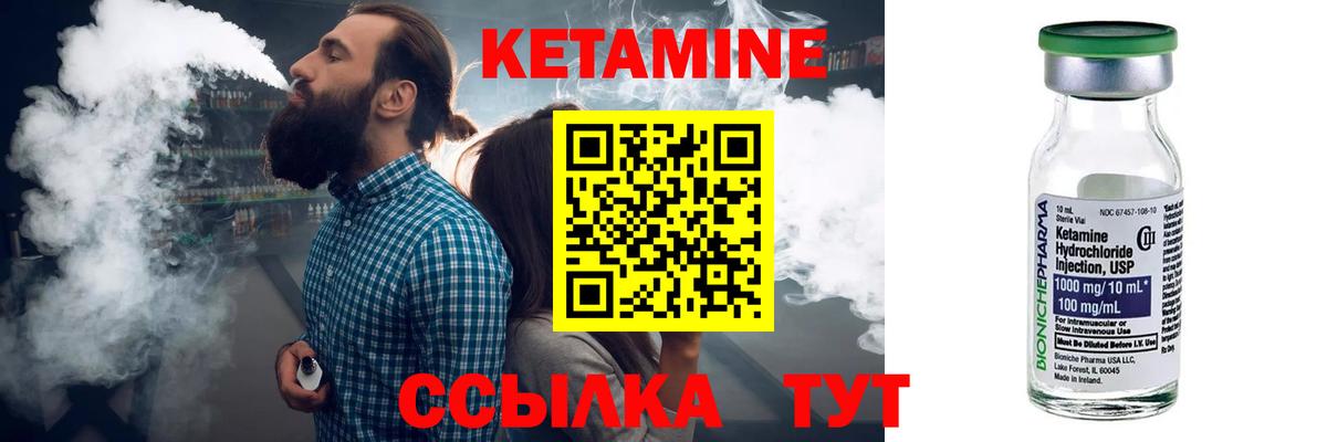 Кетамин VHQ Сафоново