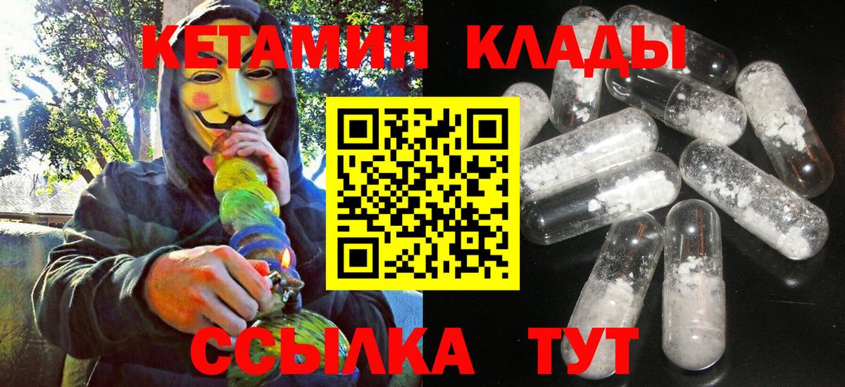 Сафоново  Кетамин VHQ  kraken зеркало  Вход с VPN 