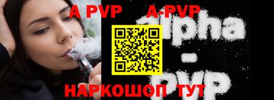ALPHA PVP Гай