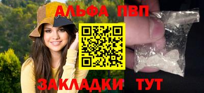 ALPHA PVP Гай