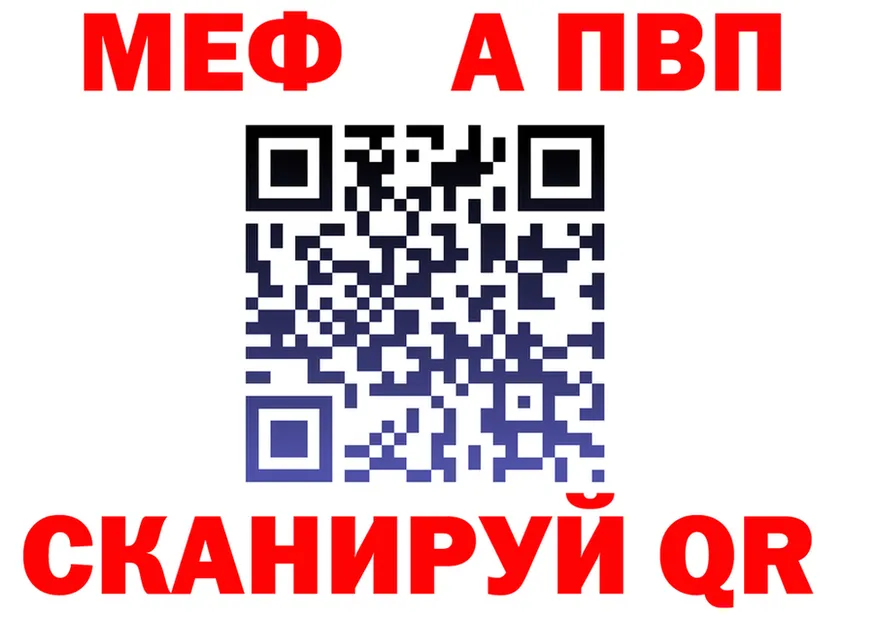 МЯУ-МЯУ 4 MMC ONION площадка KRAKEN Сафоново