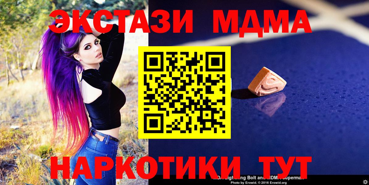MDMA crystal  Вход с VPN  Сафоново  МДМА молли 