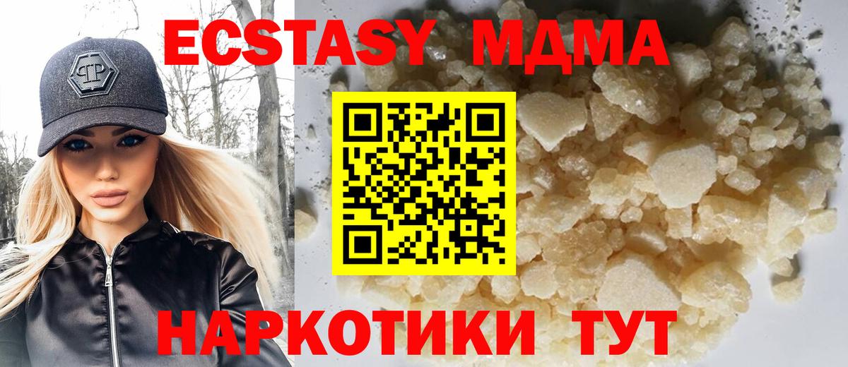 МДМА молли Сафоново