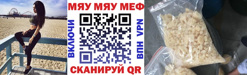 как найти закладки  Сафоново  Меф VHQ 