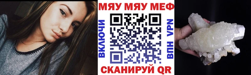 Мефедрон  Сафоново