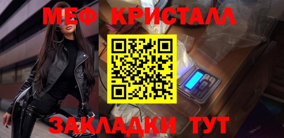 Меф мяу мяу Сафоново