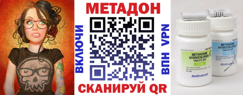 купить закладку  Сафоново  Метадон methadone 
