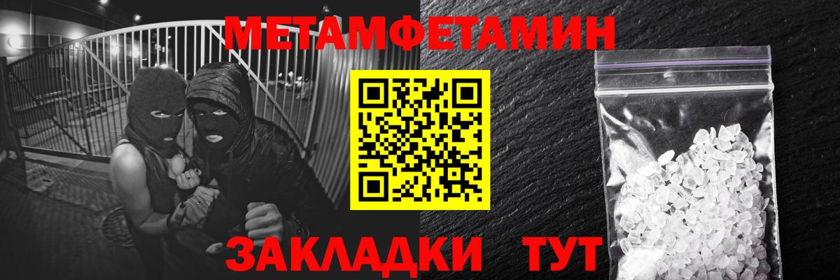 Сафоново  Метамфетамин кристалл  Метамфетамин кристалл  Первитин  Вход с VPN 