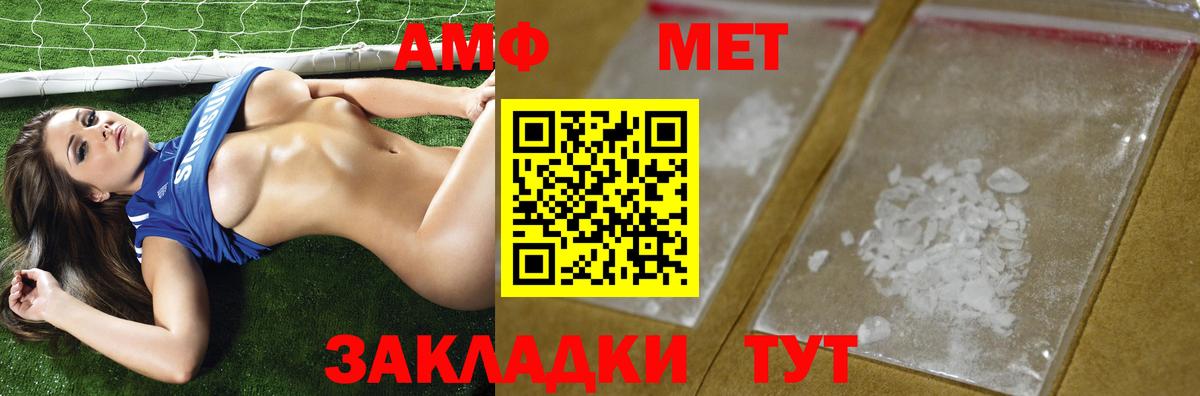 МЕТАМФЕТАМИН Methamphetamine Сафоново