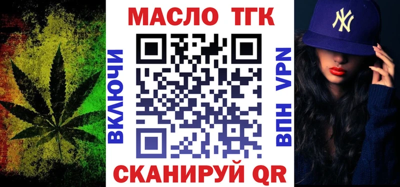 Дистиллят ТГК THC oil Сафоново