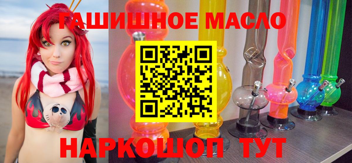 ТГК гашишное масло  Вход с VPN  где купить наркоту  Сафоново 
